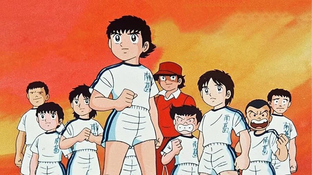 Captain Tsubasa Movie 02: Danger! All Japan Junior Team
