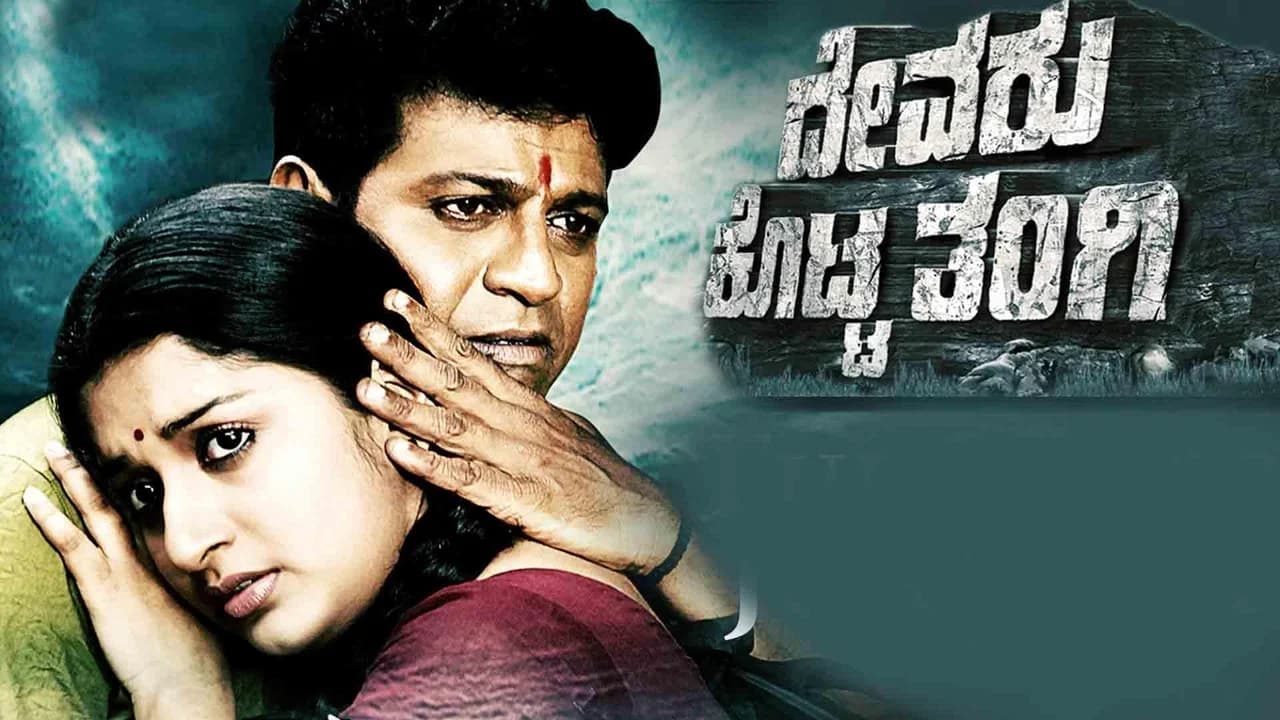 Devaru Kotta Tangi