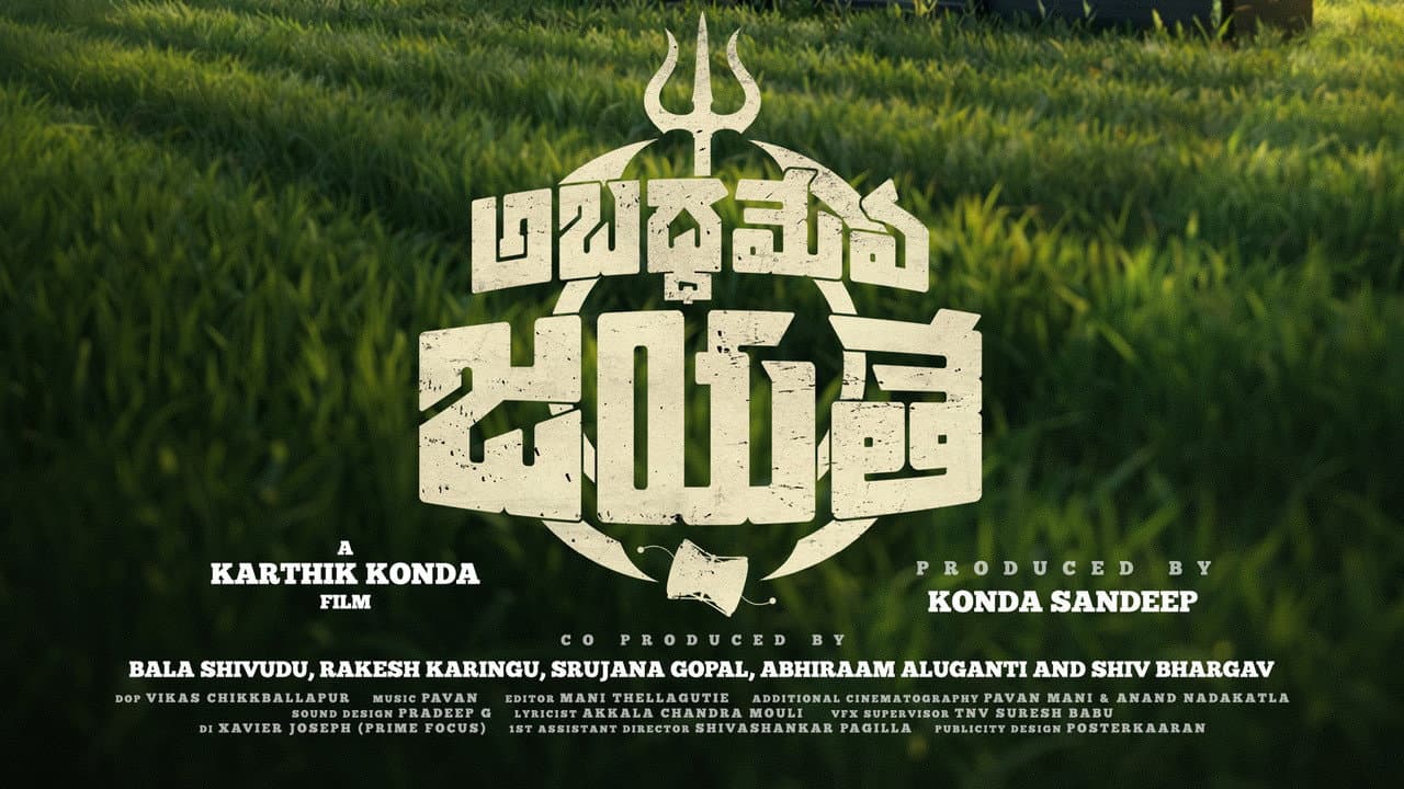 Abadameva Jayathe