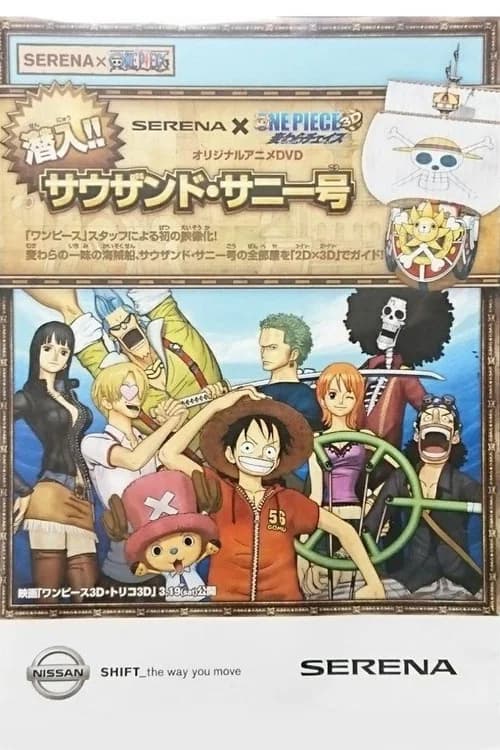 Serena x One Piece: Sennyuu!! Sauzando Sunny-gou