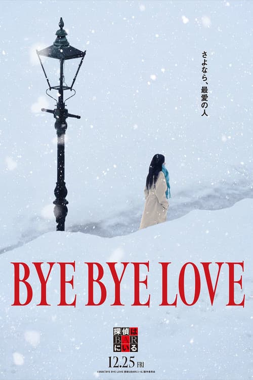 Bye Bye Love: Detective Is in the Bar