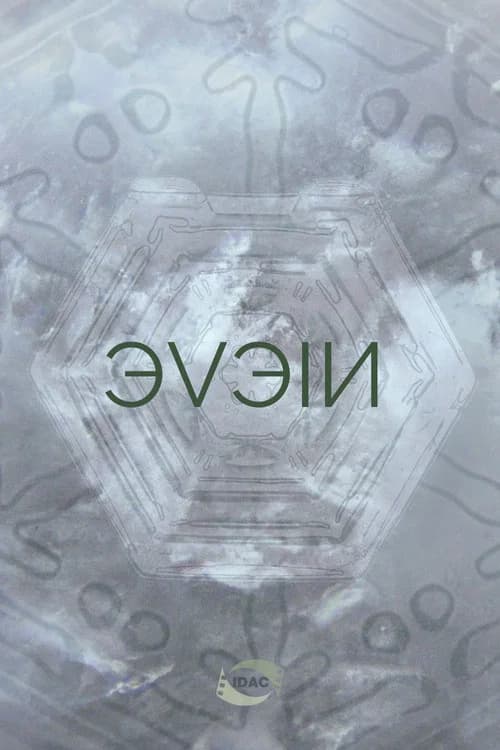 ЭVЭIИ