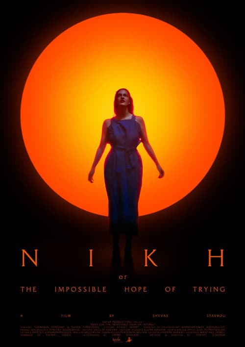 ΝΙΚΗ (or The Impossible Hope of Trying)