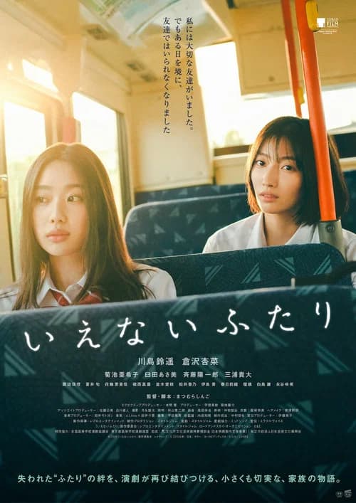 Between Us