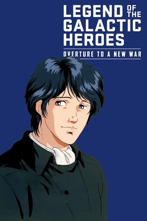 Legend of the Galactic Heroes: Overture to a New War