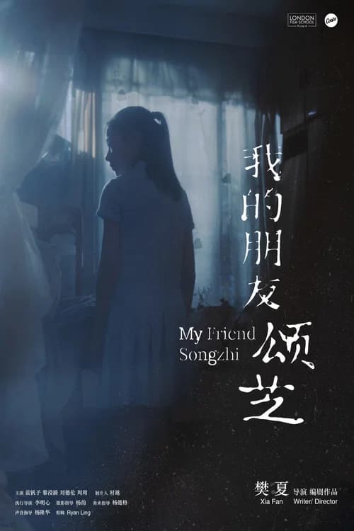 My Friend Songzhi