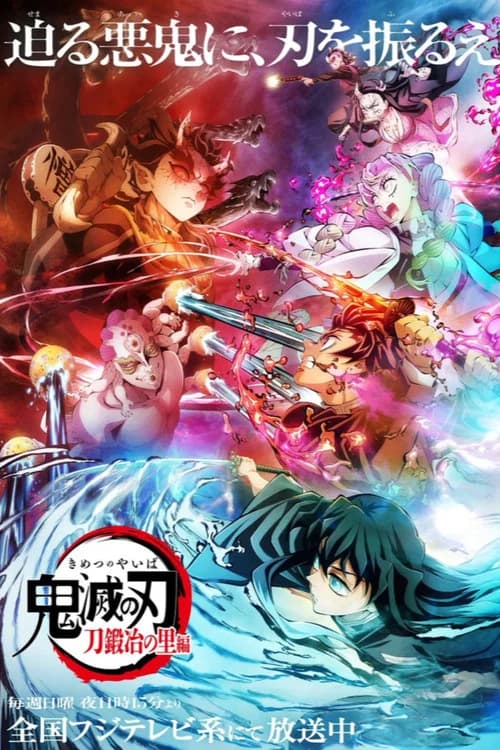 Demon Slayer: Kimetsu no Yaiba Special Edition Swordsmith Village Arc Part 1