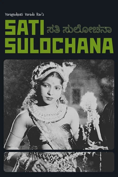 Sati Sulochana