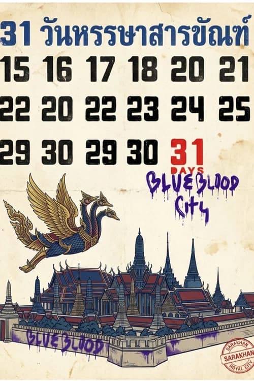 31 Days Blue Blood City