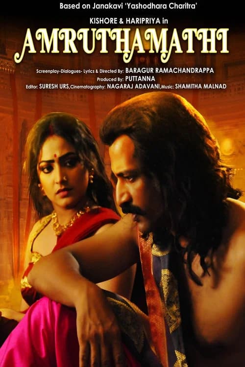 Amruthamathi